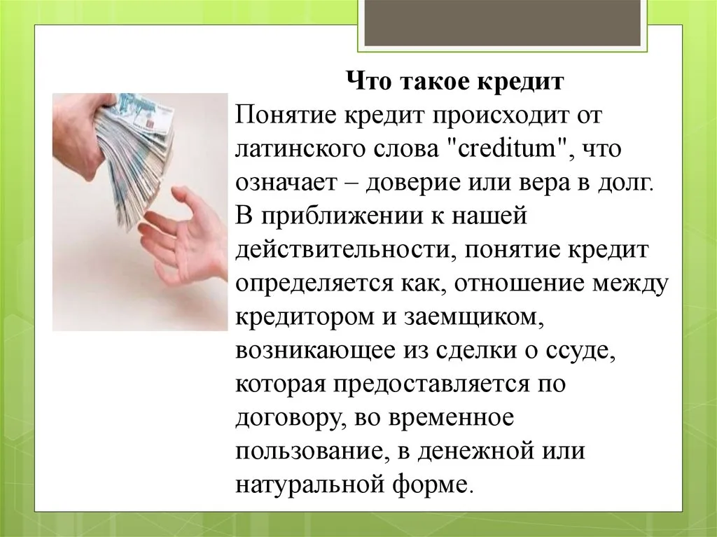 Как пройти автоматическую проверку заявки
